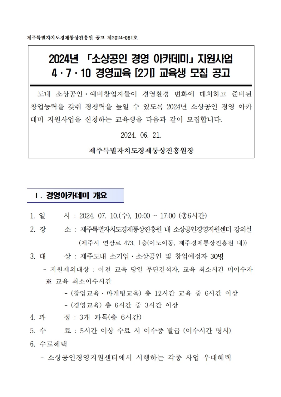 경영교육2기001.jpg