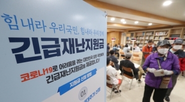 제주, 소상공인 제4차 재난지원금 접수 5월31일까지 연장