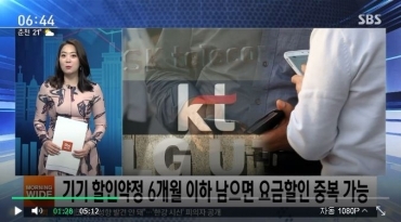 '중복할인도 OK' 휴대폰 요금 할인팁 공개!
