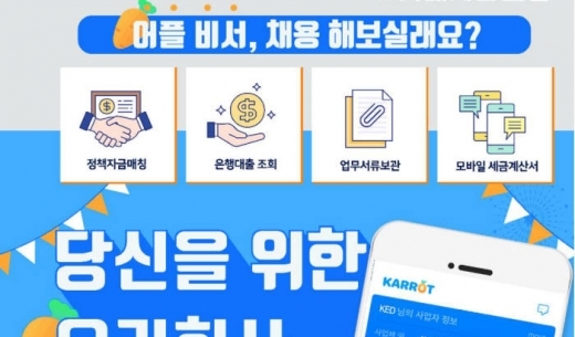 한국기업데이터, 소상공인 마이데이터 서비스 